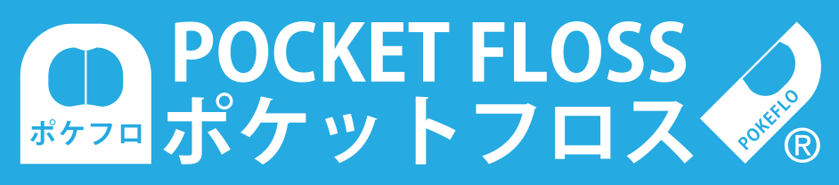 POCKET FLOSS ポケットフロス